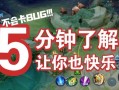 王者荣耀李逵的玩法（李逵技能）