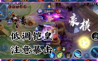 王者荣耀凯输出教学，王者荣耀凯怎么出装伤害比较高视频