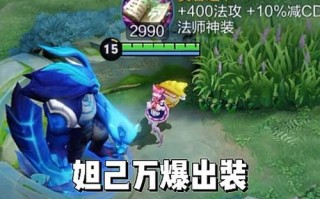 王者荣耀妲己打野出装（妲己打野出什么装备）
