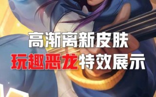 王者荣耀獠牙教学 - 獠牙人物