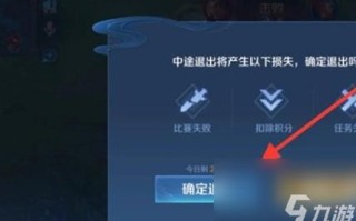 怎么取消王者荣耀教学（王者如何退出教学）