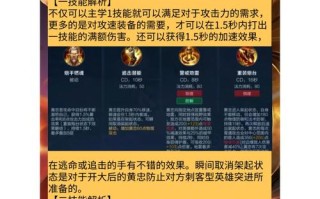 王者荣耀黄忠暴击出装（王者荣耀黄忠暴击流）