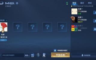 王者荣耀看攻略软件：提升你的游戏技能
