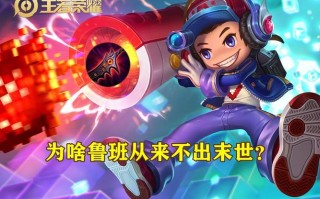王者荣耀鲁班七号塔下战术教学