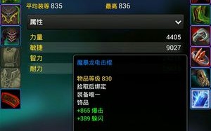 暴龙世界攻略（暴龙怎么走）