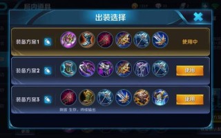 王者荣耀打东皇出装：一把火焰，一束光明