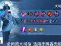 王者荣耀大教学，王者荣耀教学课程