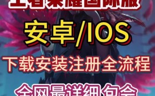 王者荣耀教学app下载，王者教学在哪
