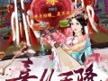 熹妃传十世攻略，熹妃传攻略十世情缘