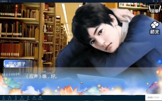 穿越之姻缘劫青楼攻略，穿越之姻缘劫青楼攻略全文