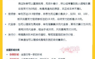 电影票攻略 - 电影票购票攻略