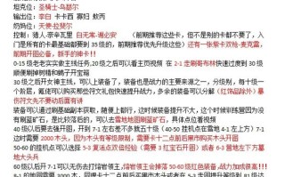 乱世王者攻略大全，乱世王者攻略大全详细