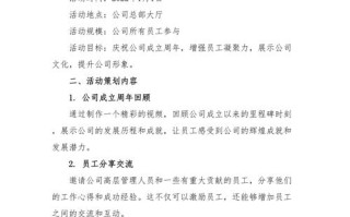 活动策划实战全攻略（“活动策划”）