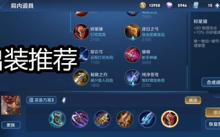 王者荣耀廉颇的出装