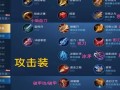 王者荣耀职业选手装备 - 王者荣耀职业选手装备有哪些