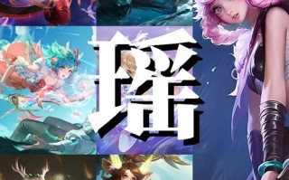 王者荣耀瑶技能教学 - 王者荣耀瑶操作技巧