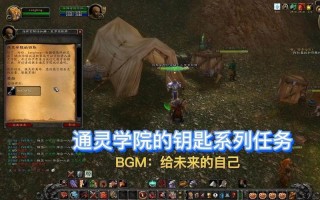 学院任务攻略（学院任务在哪）