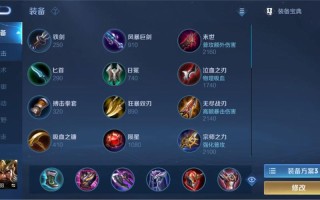 王者荣耀暴力关羽装备 - 关羽出暴击装有用吗