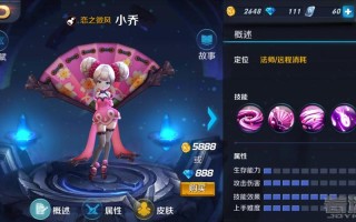王者荣耀小乔出装s8，王者荣耀小乔出装教程