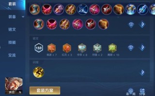 王者荣耀黄钟出装 - 黄刀钟馗出装