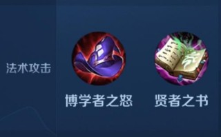 王者荣耀性价比装备（王者荣耀新装备性价比）