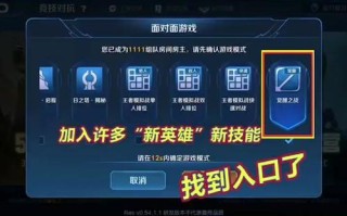 王者荣耀玩法步骤 - 王者荣耀游戏玩法基础教程