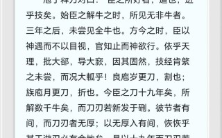 成语教学王者荣耀，王者荣耀的成语典故