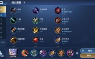 王者荣耀问天的出装：海量控制装备选择指南