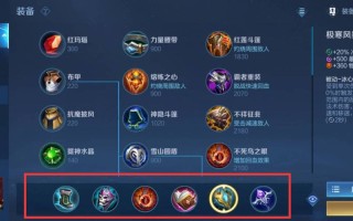 王者荣耀周瑜出装 - 王者荣耀周瑜出装攻略