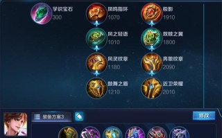 王者荣耀李白装备，王者荣耀李白的装备比较好的是