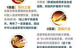 王者荣耀里亚瑟的玩法 - 王者荣耀里亚瑟的玩法介绍