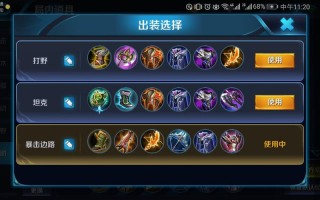 苏烈王者荣耀装备 - 苏烈王者荣耀装备推荐
