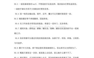 王者荣耀专业玩法（王者荣耀用专业术语怎么说）
