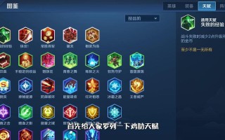 王者荣耀倒卖天赋教学（王者荣耀如何卖装备赚钱）