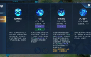 王者荣耀庄周打法教学，王者荣耀庄周的打法