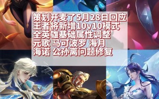 王者荣耀新玩法娱乐，王者新出娱乐模式