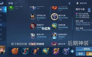 王者荣耀孙膑暴力出装（王者荣耀孙膑暴力出装铭文）