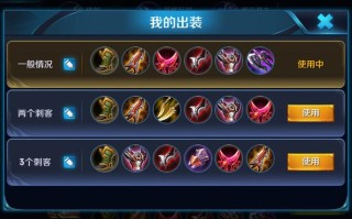 王者荣耀出装要求高：要有针对不同英雄与局势的出装方案
