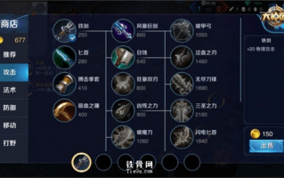 王者荣耀附加赛出装：高输出ADC出装推荐