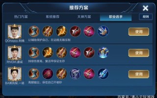 王者荣耀的后裔出装：装备选择对后裔的影响非常重要。