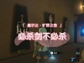 勇者之剑攻略，勇者之剑任务哪接