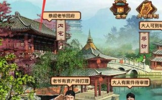 官居几品苏浅语攻略，官居几品苏浅语的全部剧情