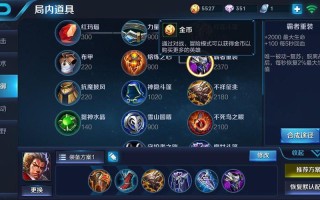 王者荣耀张飞大神出装，王者荣耀张飞出装顺序 张飞六神装出装推荐