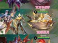 王者荣耀考皮肤教学 - 王者皮肤怎么拿