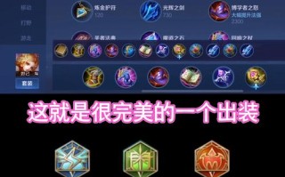 王者荣耀妲己出装攻略 - 王者 妲己出装