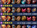王者荣耀快速出装技巧 - 王者荣耀怎么打出装快