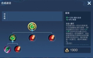 王者荣耀新装备大全，王者新装备详细讲解