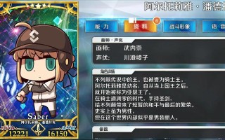 命运冠位指定新手攻略 - 命运冠位指定玩法