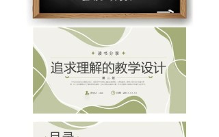 王者荣耀封闭式教学：提升游戏策略的艺术