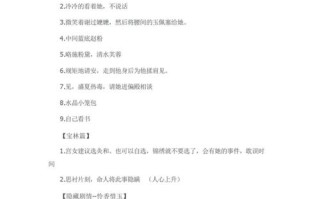 后宫三千人攻略完整版，后宫三千人第十章攻略